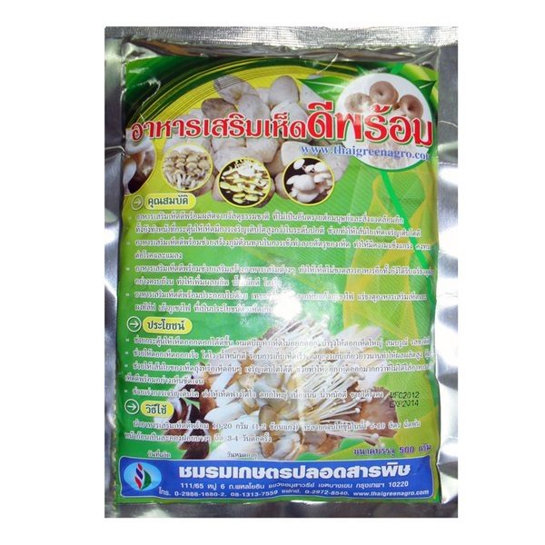 พืชกระทบหนาวให้ฉีดพ่นซิงค์อะโกรป้องกัน แล้วถ้าเห็ดกระทบหนาวฉีดพ่นอะไรดี?