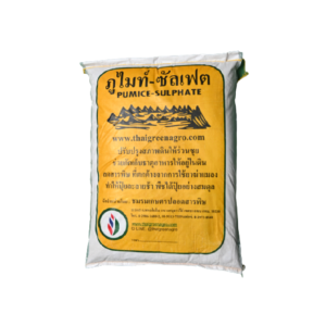 ภูไมท์ซัลเฟตเม็ด (ขั้นต่ำ 5 กระสอบ)<br>( ขนาดบรรจุ 20 กิโลกรัม )