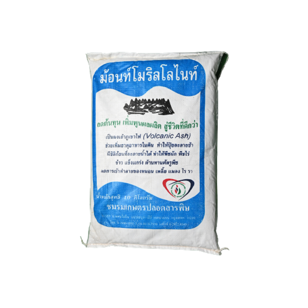 ม้อนท์โมริลโลไนท์ผง (ขั้นต่ำ 5 กระสอบ)<br>( ขนาดบรรจุ 10 กิโลกรัม )