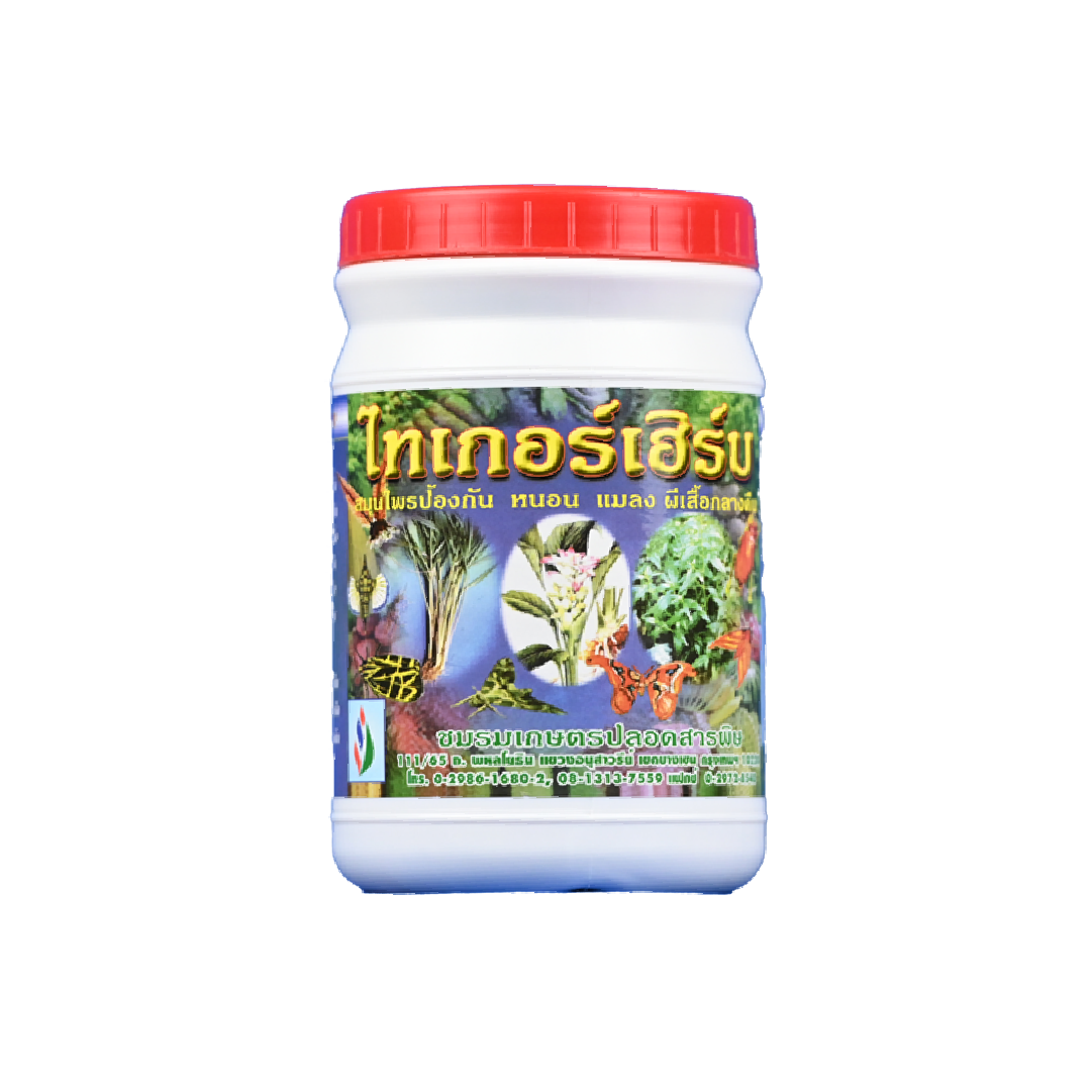 ไทเกอร์เฮิร์บ(TIGER HERB)<br>( ขนาดบรรจุ 500 กรัม )