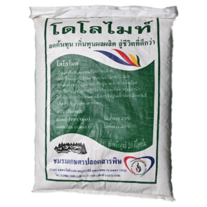 โดโลไมท์ ใช้ให้เขียว ช่วยสังเคราะห์แสง