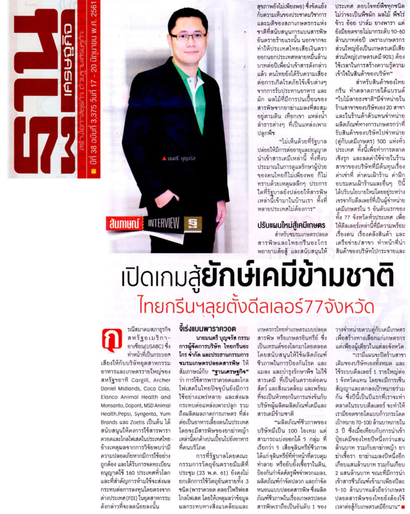 วัตถุอันตราย…ดูเหมือนไม่อันตราย!!