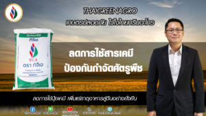 วัตถุอันตราย…ดูเหมือนไม่อันตราย!!