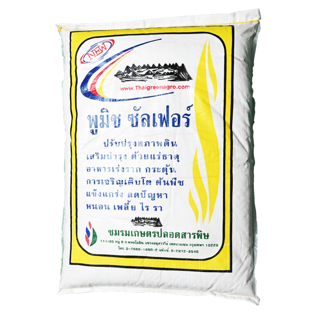 ซิลิก้าทางใบและทางดินที่ใช้ได้ผลในนาข้าว