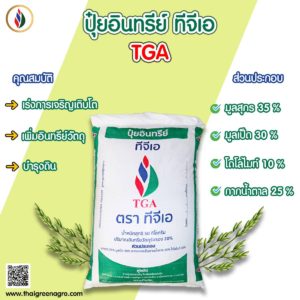 ประโยชน์ของปุ๋ยอินทรีย์
